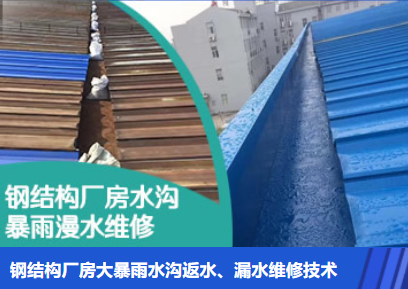 仙桃金属屋面防腐翻新确保金属屋面长久使用