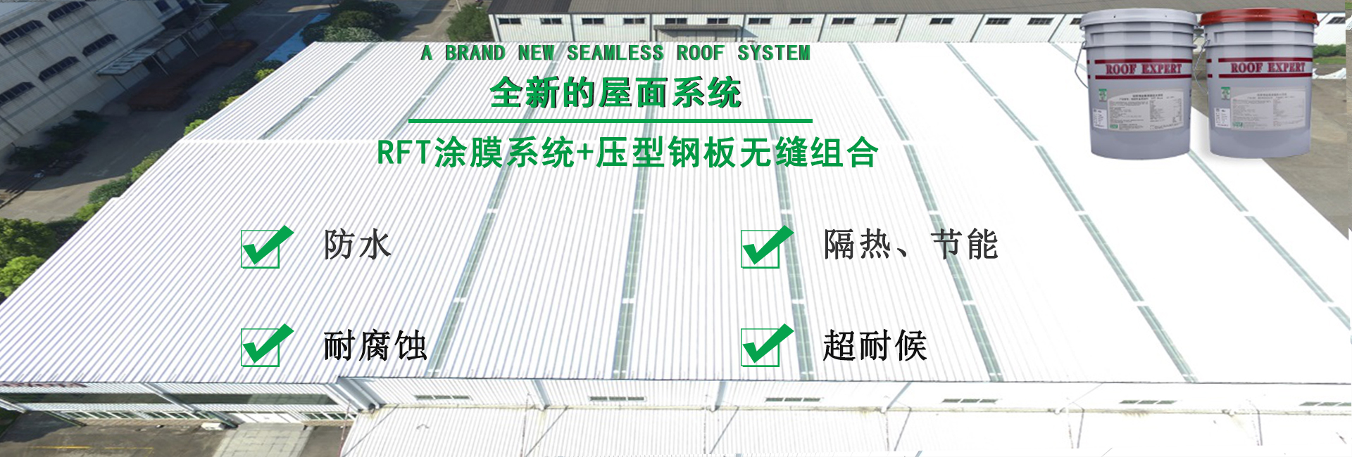仙桃金属屋面防腐翻新